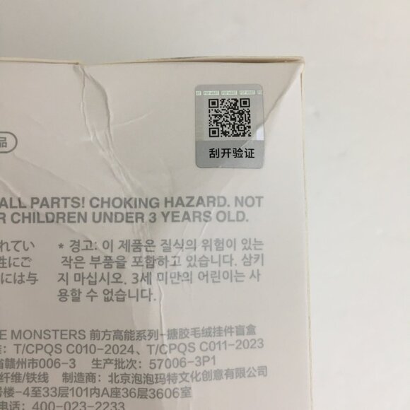 Pop Mart LABUBU BIG INTO ENERGY - HOPE  (US Seller) (Open Box) 100% Authentic - Picture 9 of 11